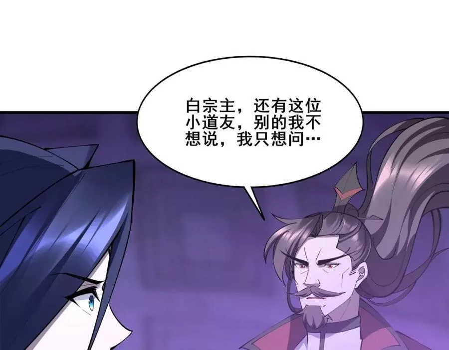 从渡劫开始,第64话 守关傀儡,第46张